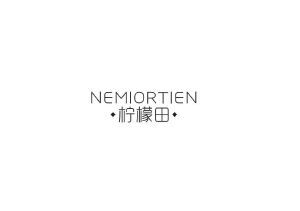 柠檬田 NEMIORTIEN