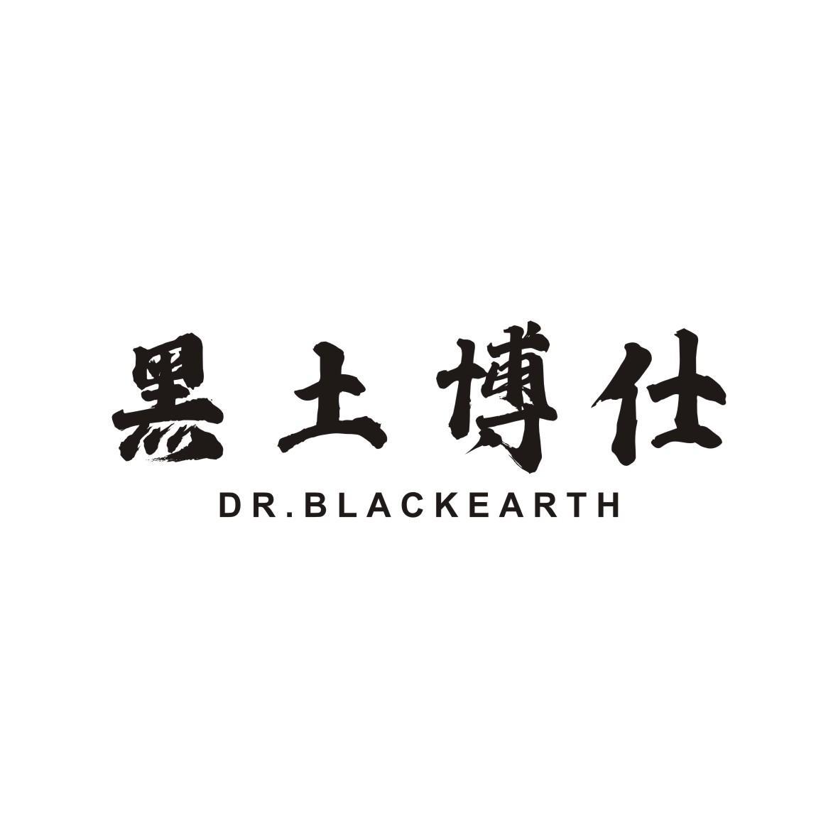 黑土博仕 DR.BLACKEARTH