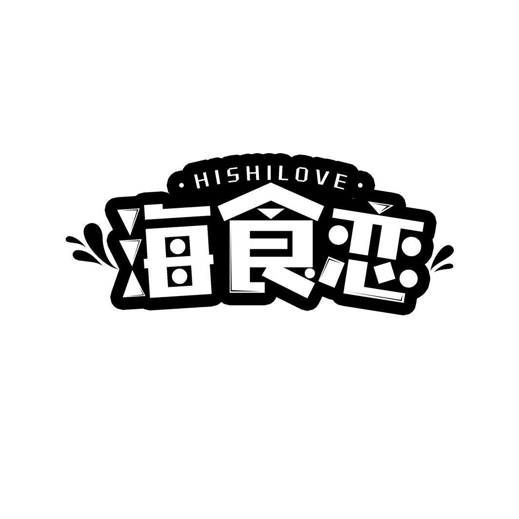 海食恋 HISHILOVE