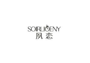 夙恋 SOIRLIOENY