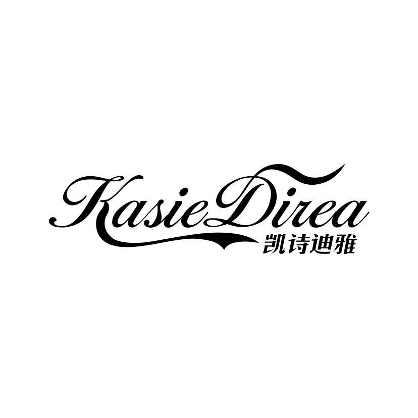 凯诗迪雅 KASIE DIREA