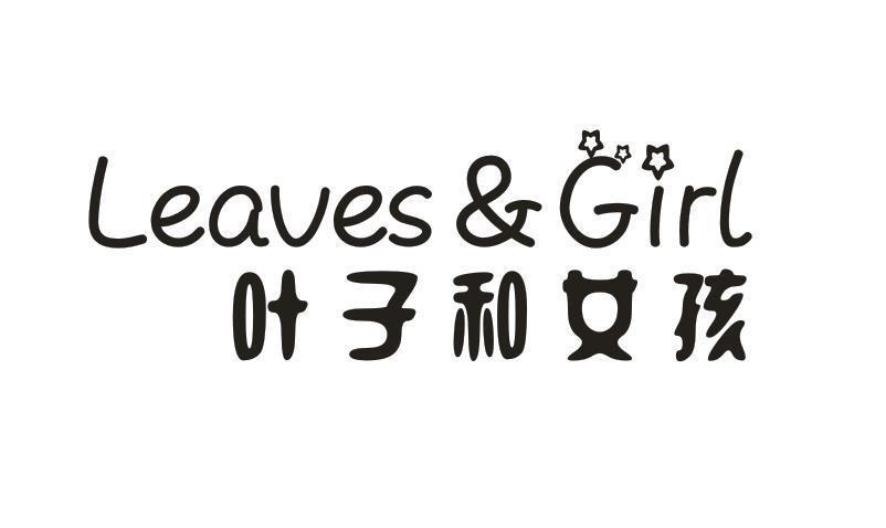 叶子和女孩 LEAVES&GIRL