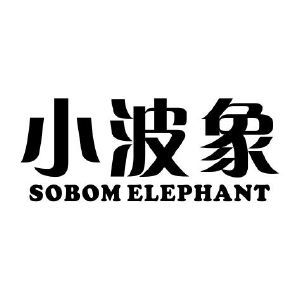 小波象 SOBOM ELEPHANT