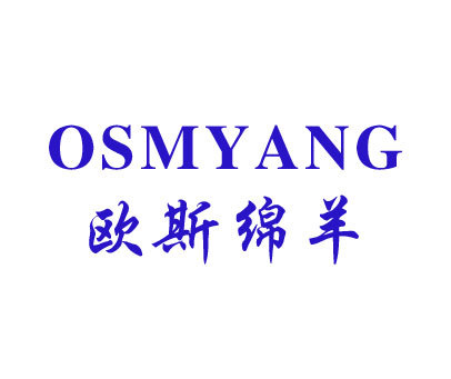 欧斯绵羊;OSMYANG