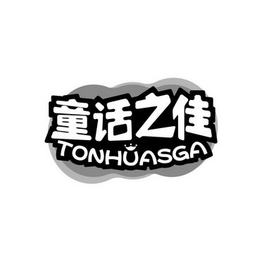 童话之佳 TONHUASGA