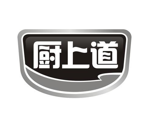 厨上道