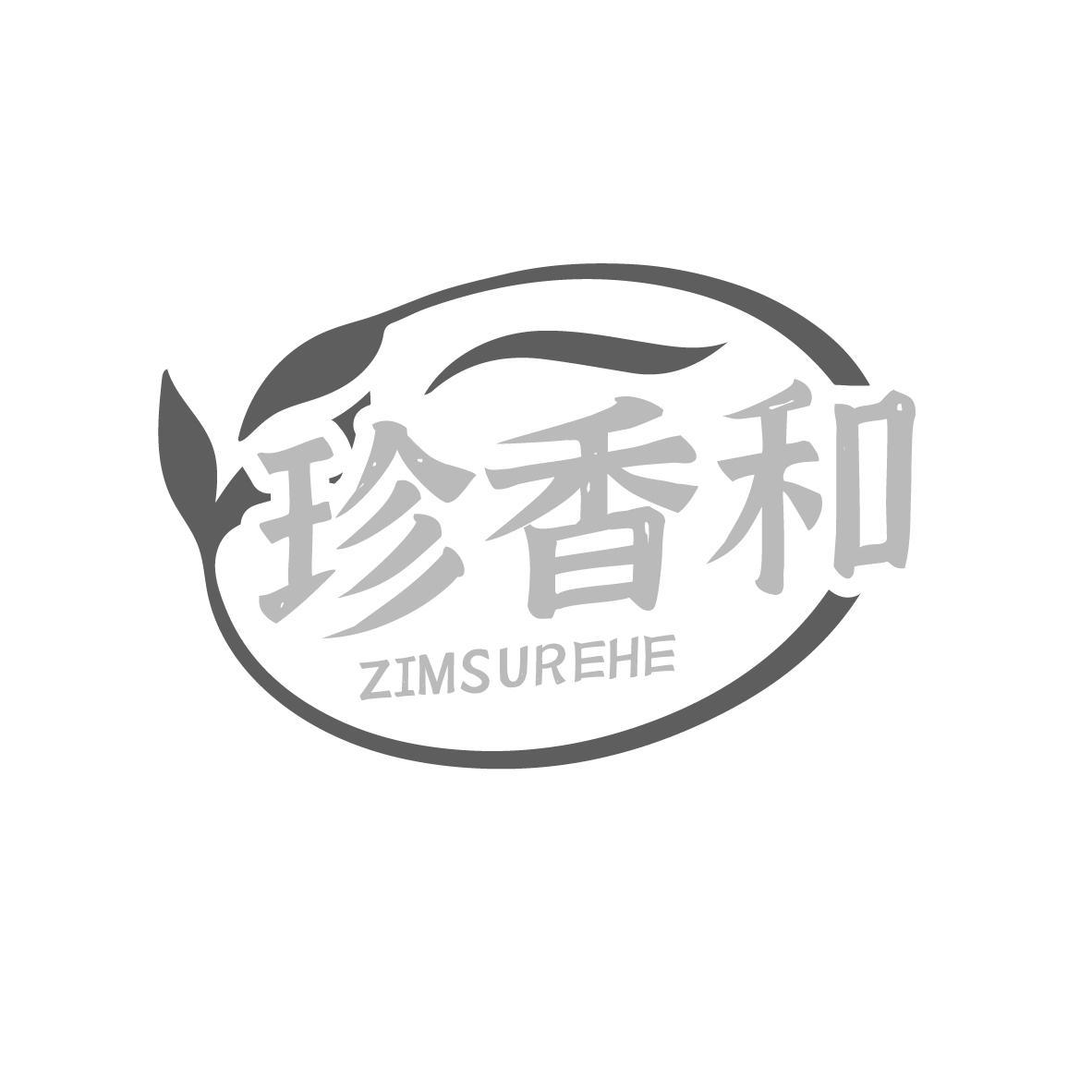 珍香和 ZIMSUREHE