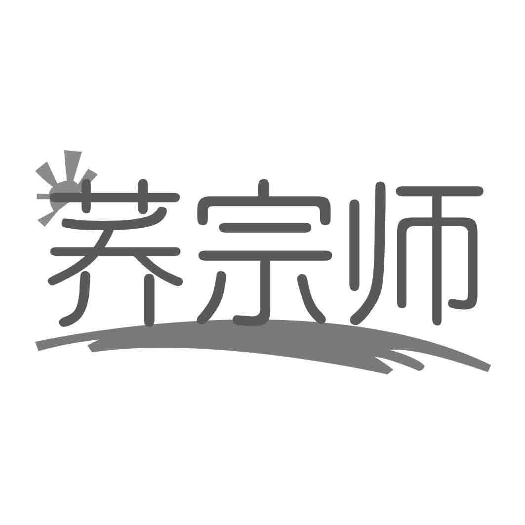 荞宗师