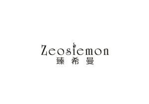 臻希曼 ZEOSIEMON