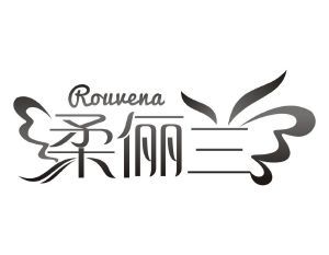 柔俪兰 ROUUENA