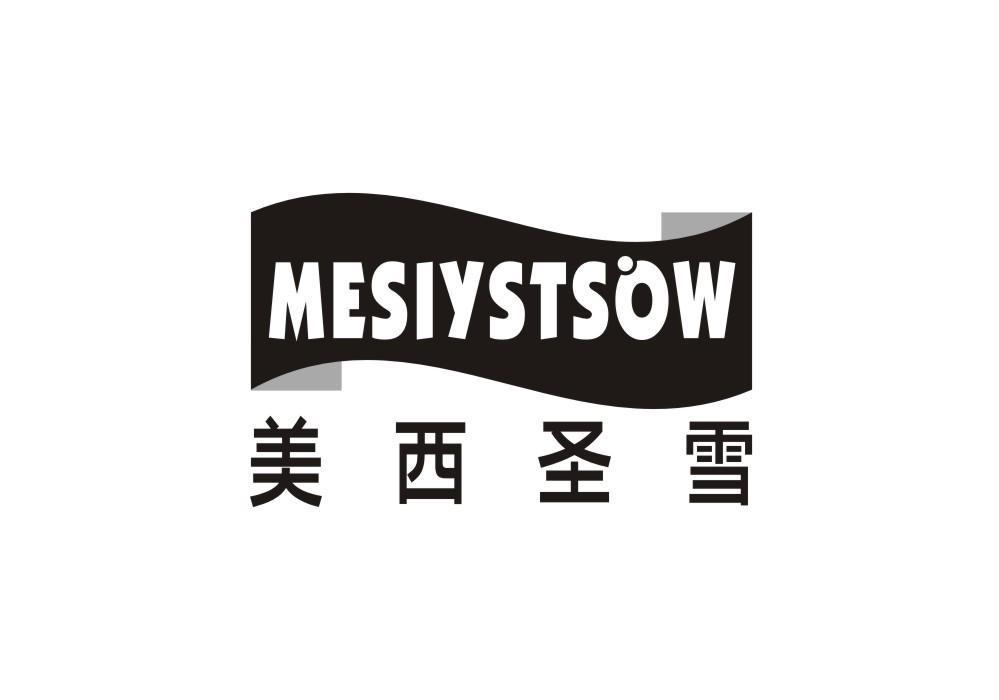 美西圣雪 MESIYSTSOW