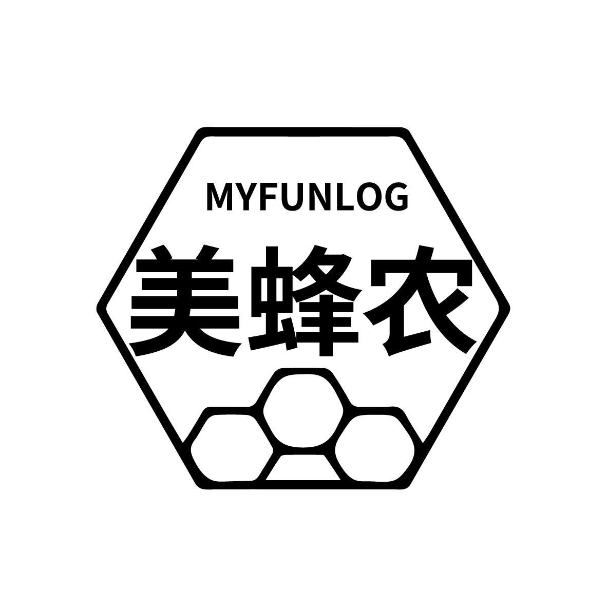 美蜂农 MYFUNLOG