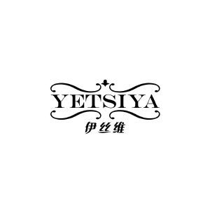 伊丝维 YETSIYA