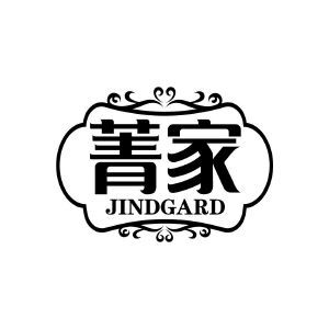 菁家 JINDGARD