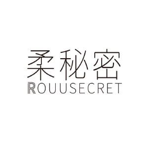 柔秘密 ROUUSECRET