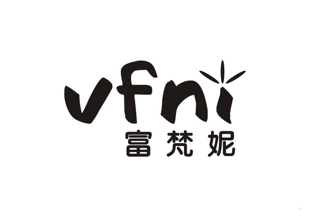 富梵妮 VFNI