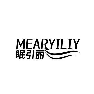 眠引丽 MEARYILIY