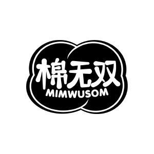 棉无双 MIMWUSOM