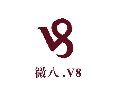 微八.V8