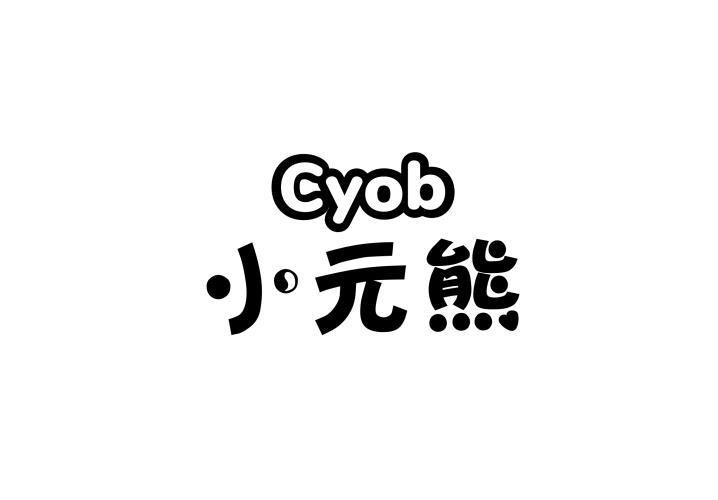 小元熊 CYOB