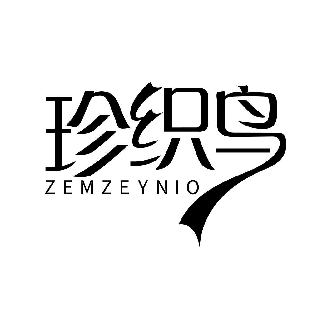 珍织鸟 ZEMZEYNIO