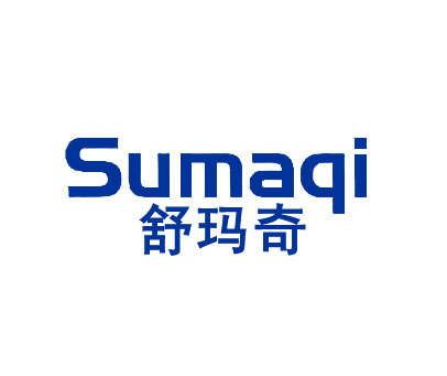 舒玛奇 SUMAQI