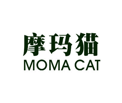 摩玛猫 MOMA CAT