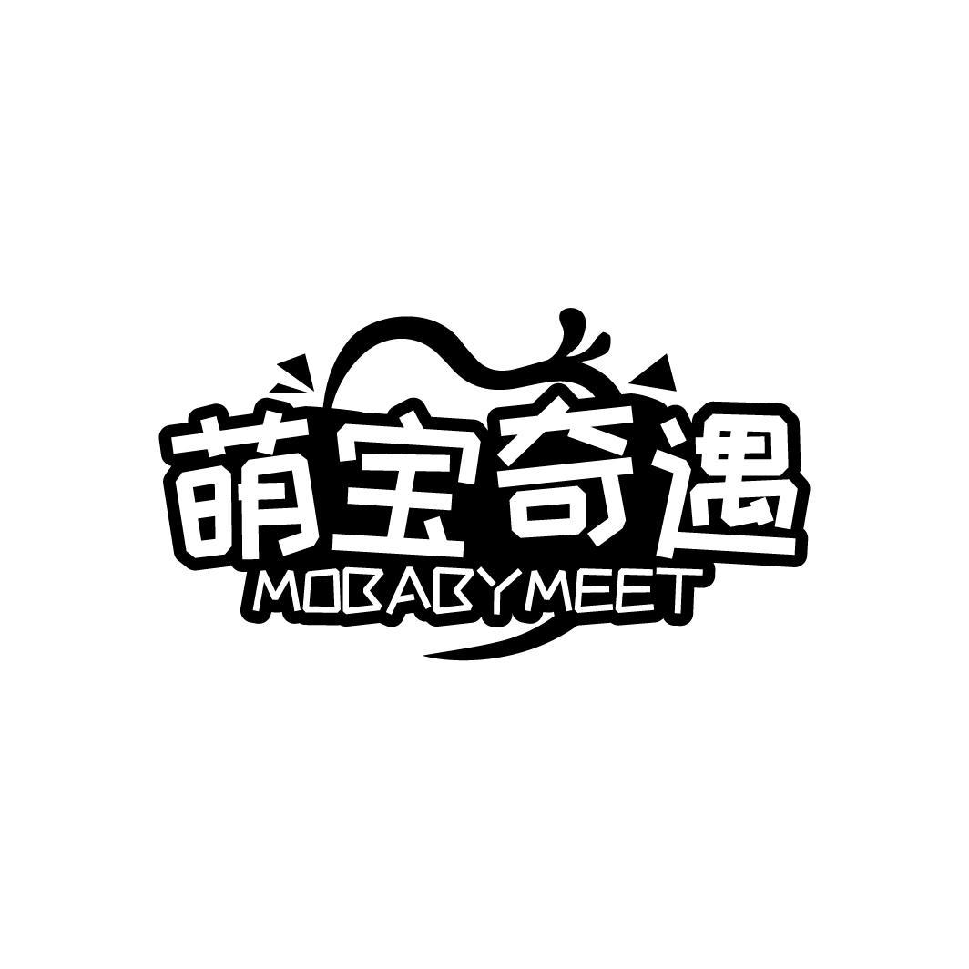 萌宝奇遇 MOBABYMEET