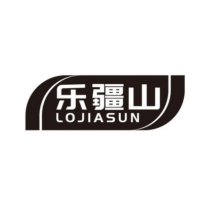 乐疆山  LOJIASUN