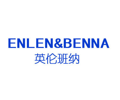 英伦班纳 ENLEN&BENNA