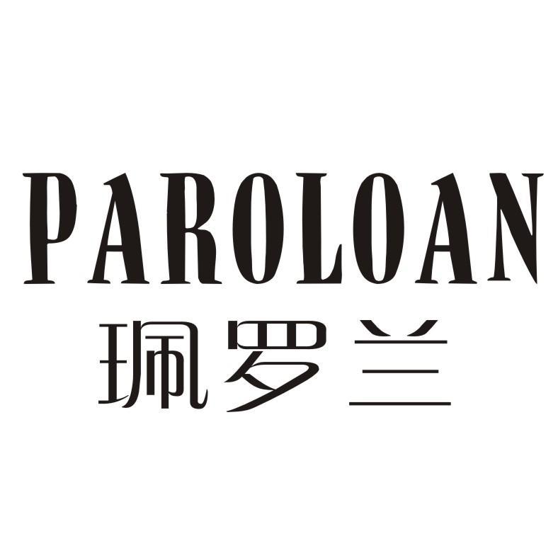 PAROLOAN 珮罗兰