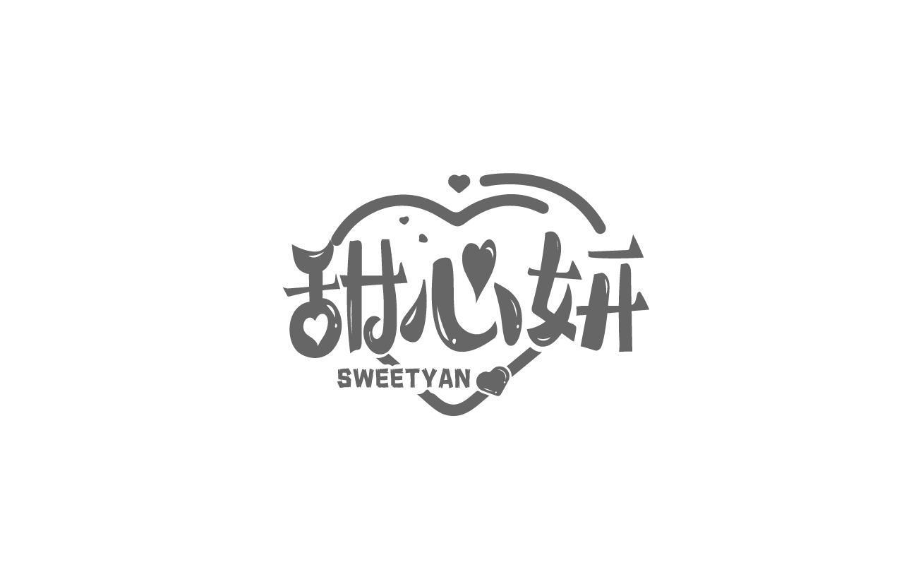 甜心妍 SWEETYAN