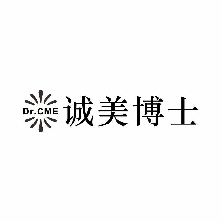 DR.CME 诚美博士