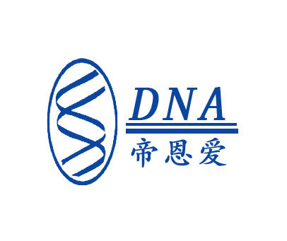 帝恩爱 DNA