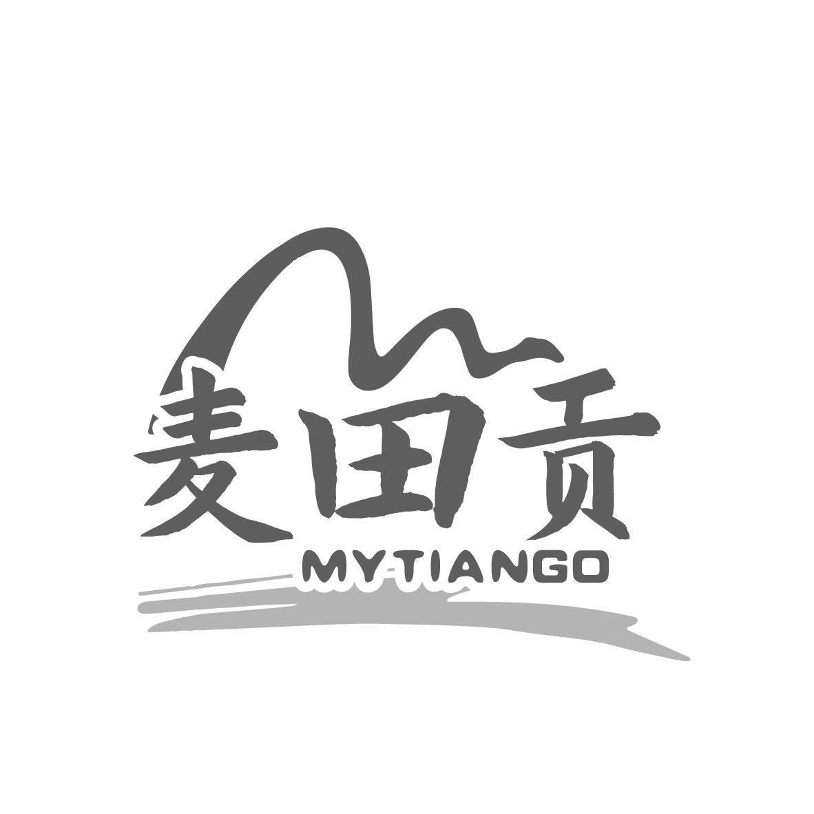 麦田贡 MYTIANGO