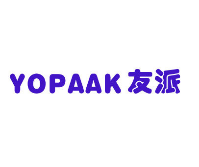 友派 YOPAAK