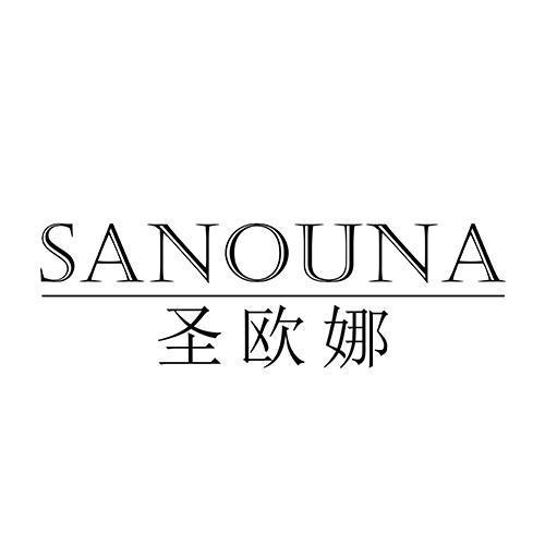 SANOUNA 圣欧娜