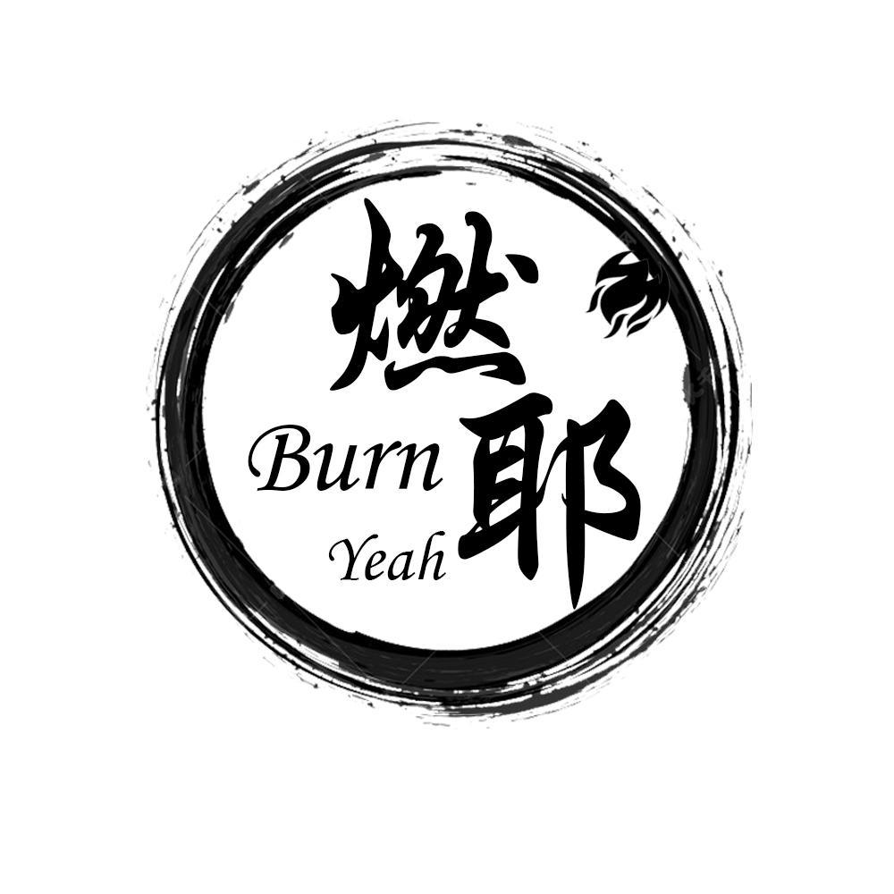 燃耶 BURN YEAH