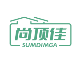 尚顶佳 SUMDIMGA