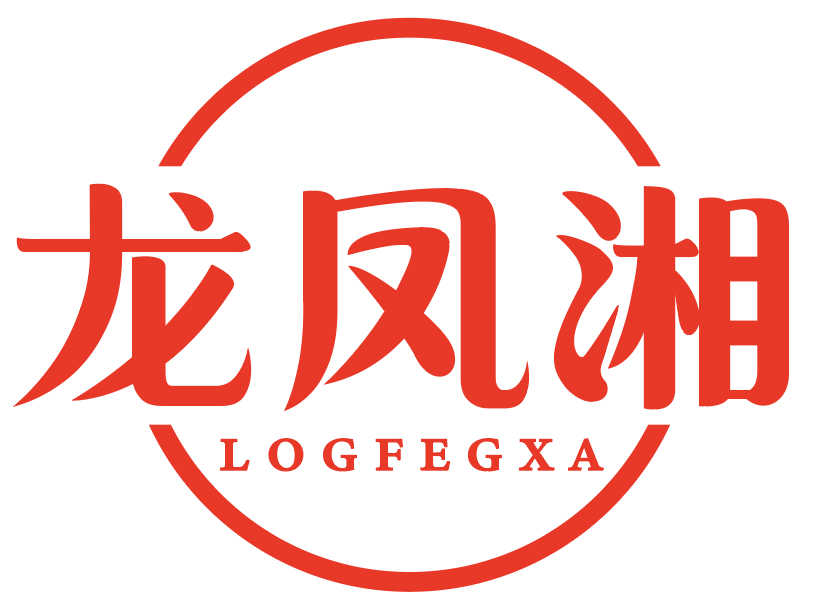 龙凤湘 LOGFEGXA