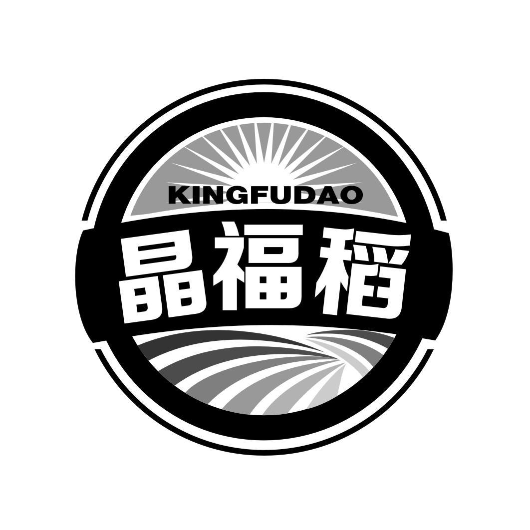 晶福稻 KINGFUDAO