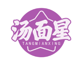 汤面星