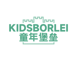 童年堡垒 KIDSBORLEI