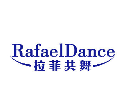 拉菲共舞 RAFAEL DANCE