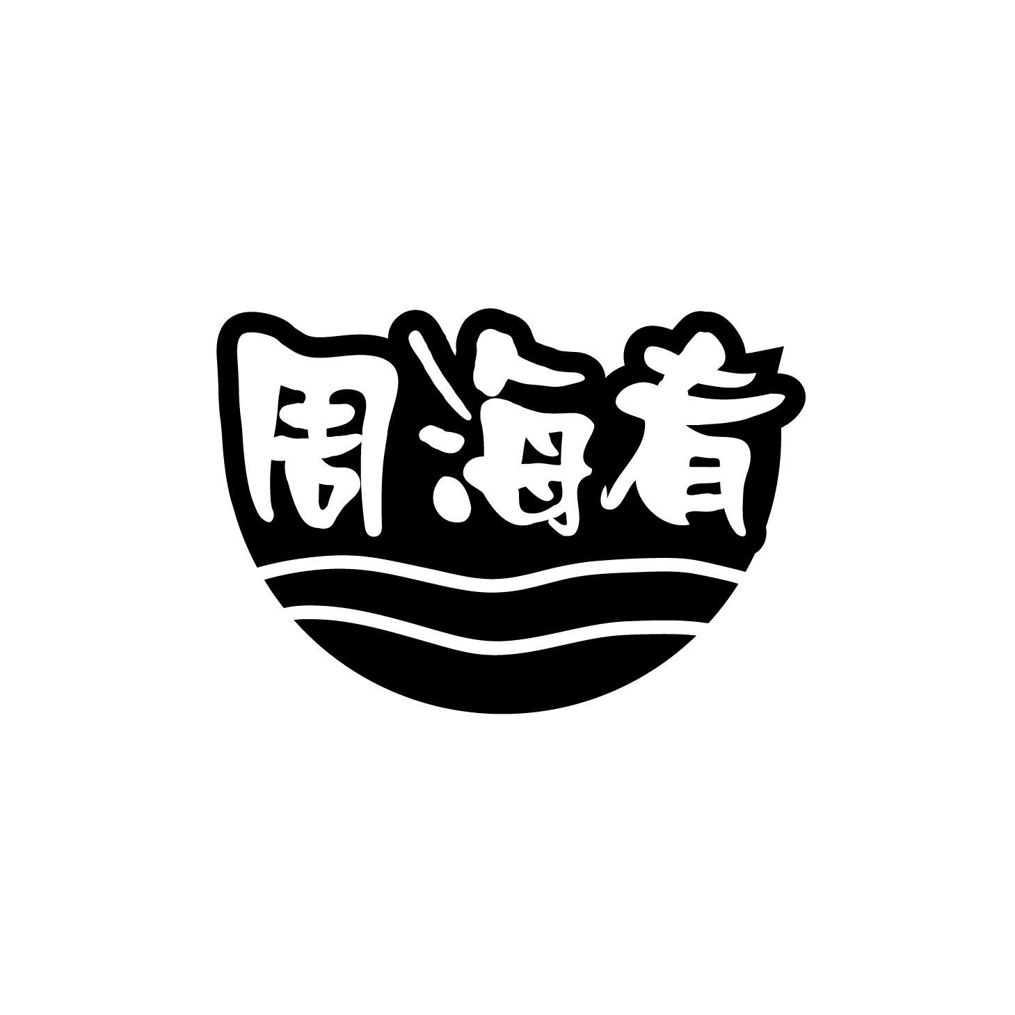 周海肴