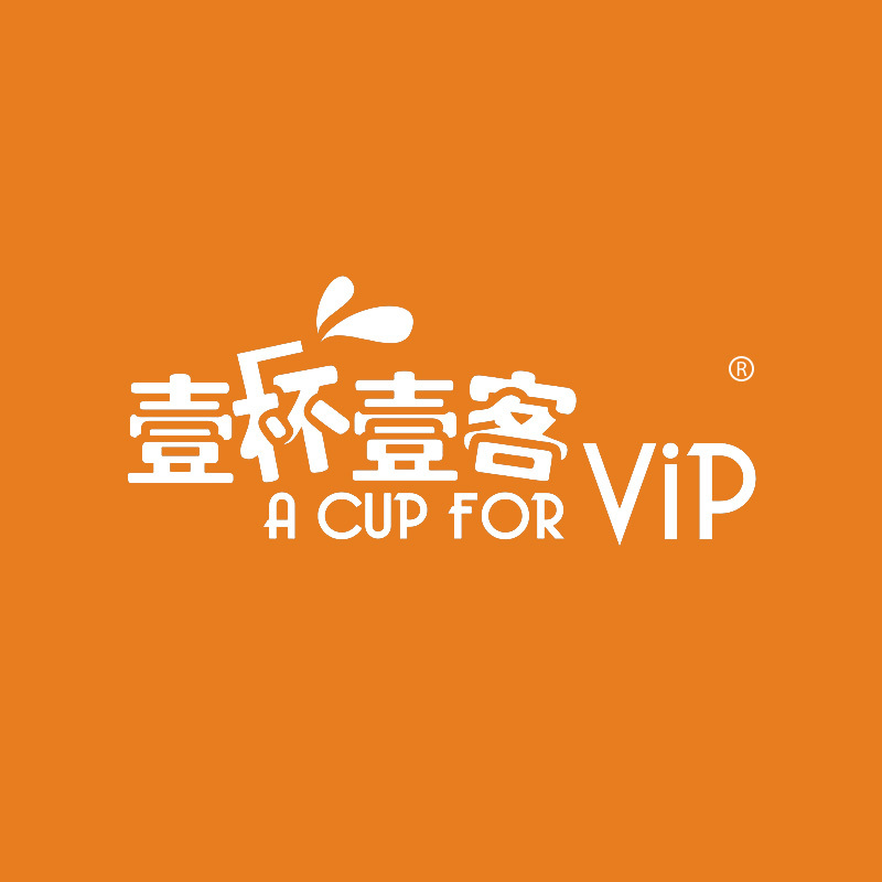 壹杯壹客 A CUP FOR VIP