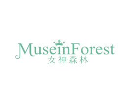 女神森林 MUSEINFOREST