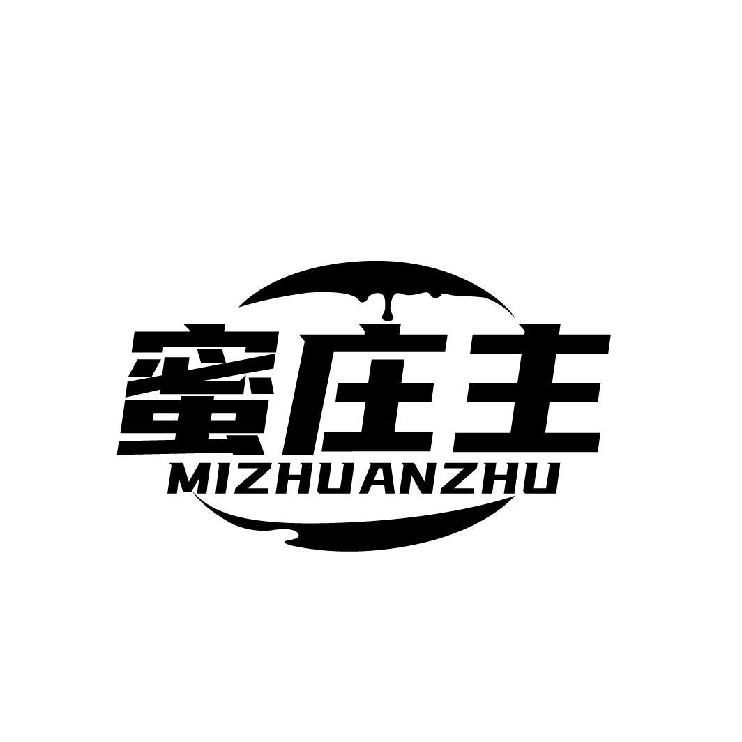 蜜庄主 MIZHUANZHU