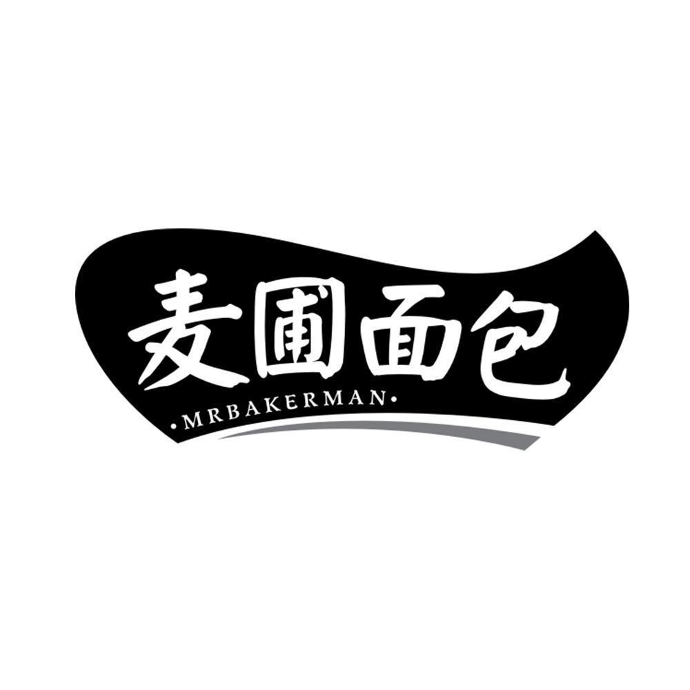 麦圃面包 MRBAKERMAN