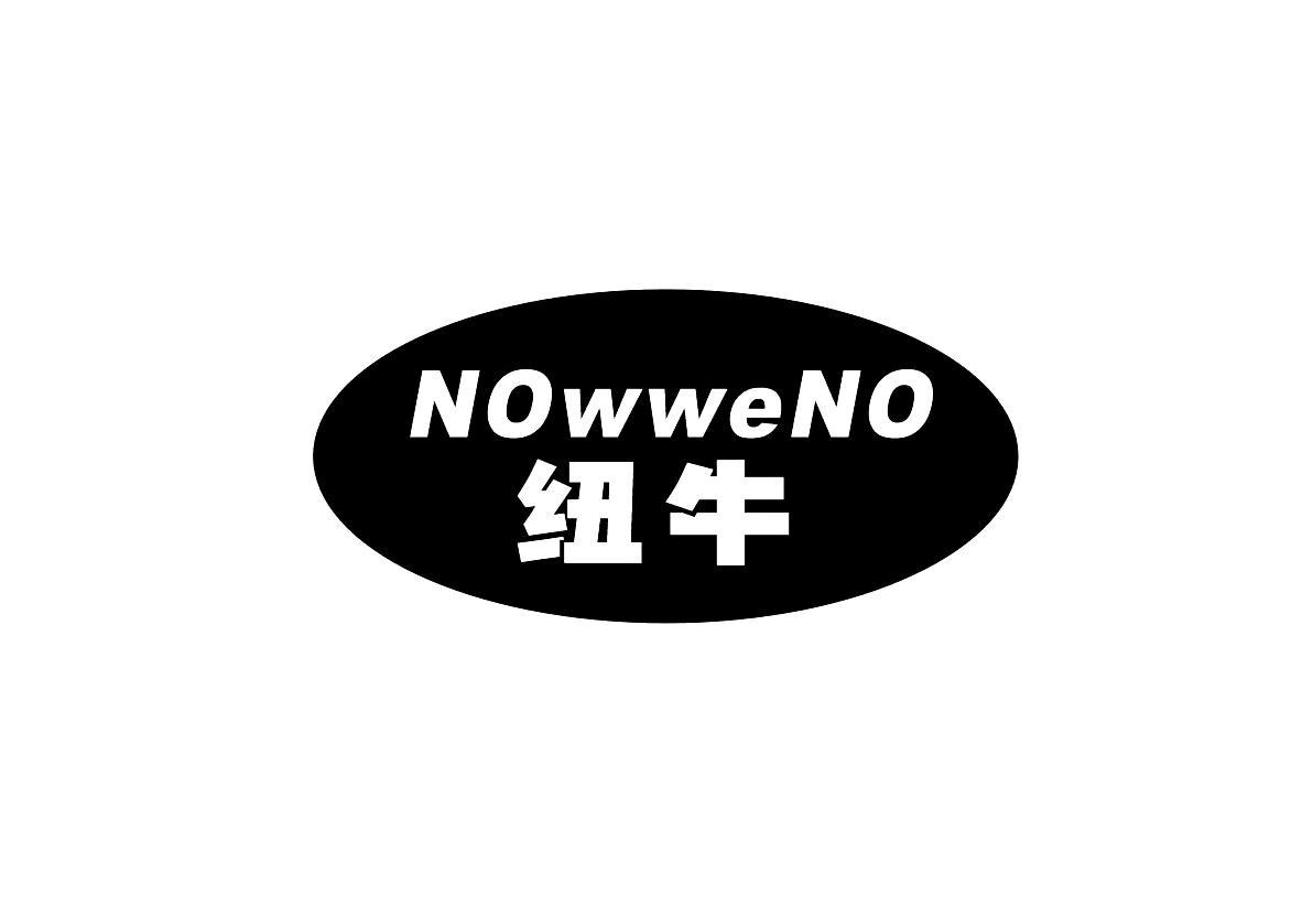 纽牛  NOWWENO